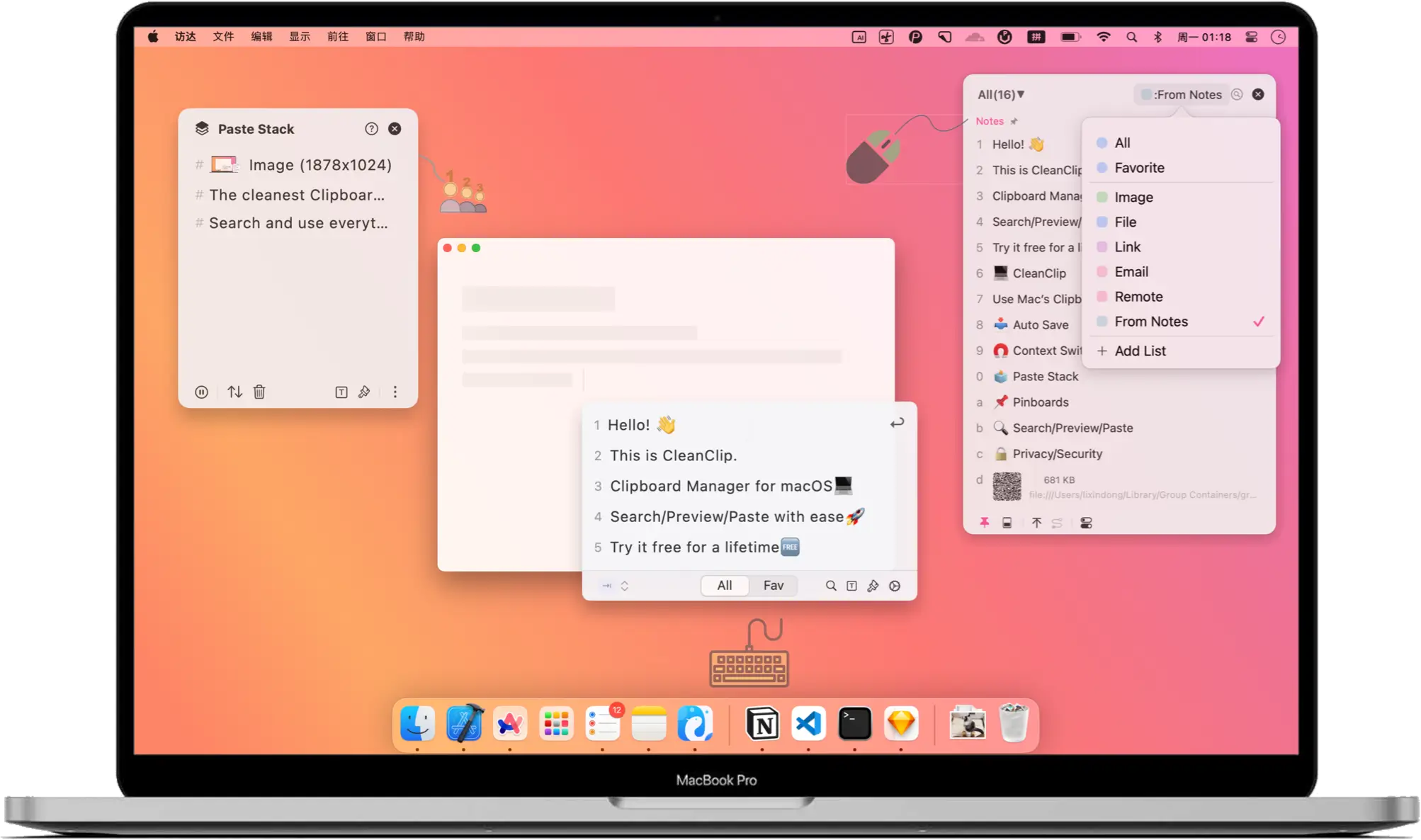 🎁「CleanClip 送福利」Mac 上的剪贴板管理工具 CleanClip 发布 2.0 版本，三大玩法帮助你省下大量时间和精力！